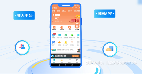 章贡区电力供需平台MG动画制作_电力系统可视化动画设计_智慧电网数字化宣传动画_电网科普动画_